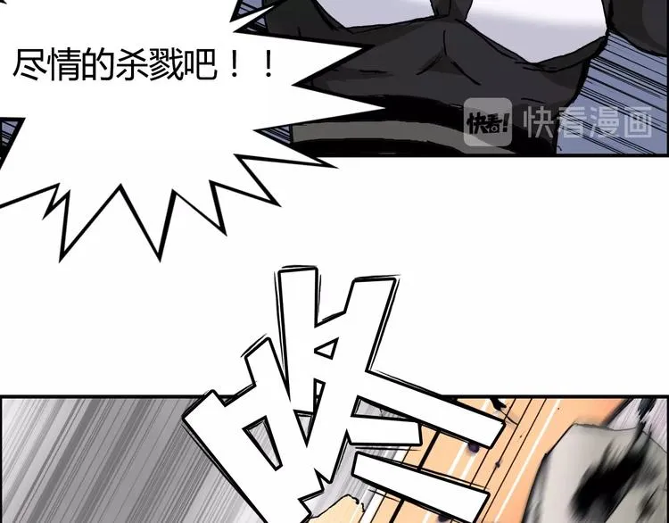第128话 独自面对挑战吧！ 第46页