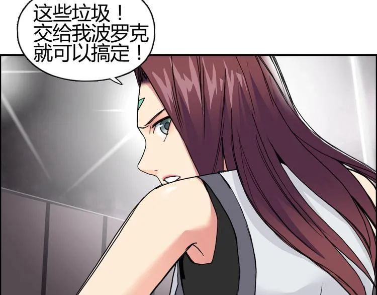 第128话 独自面对挑战吧！ 第48页