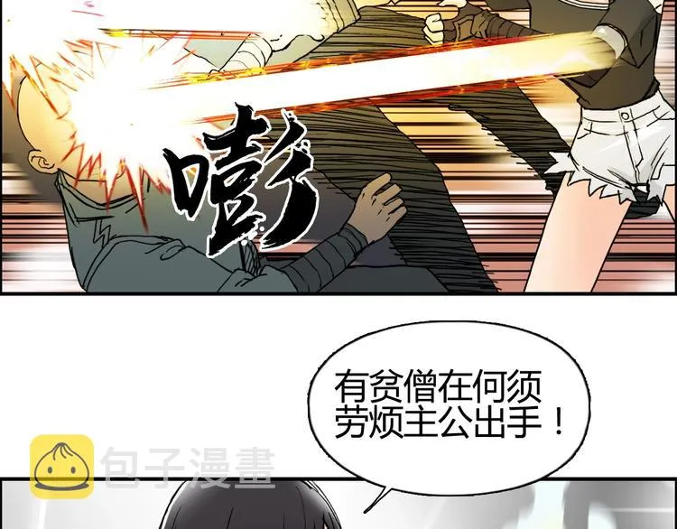 第128话 独自面对挑战吧！ 第51页