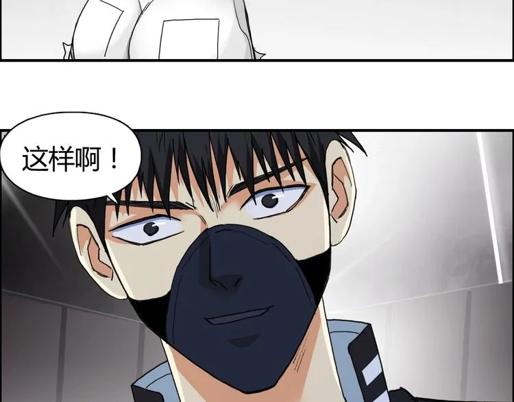 第128话 独自面对挑战吧！ 第53页