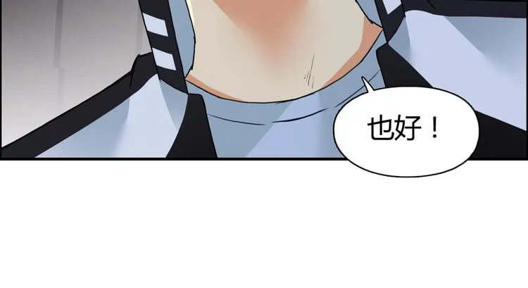 第128话 独自面对挑战吧！ 第54页