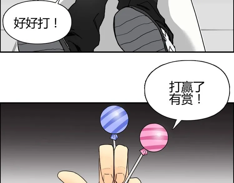 第128话 独自面对挑战吧！ 第58页
