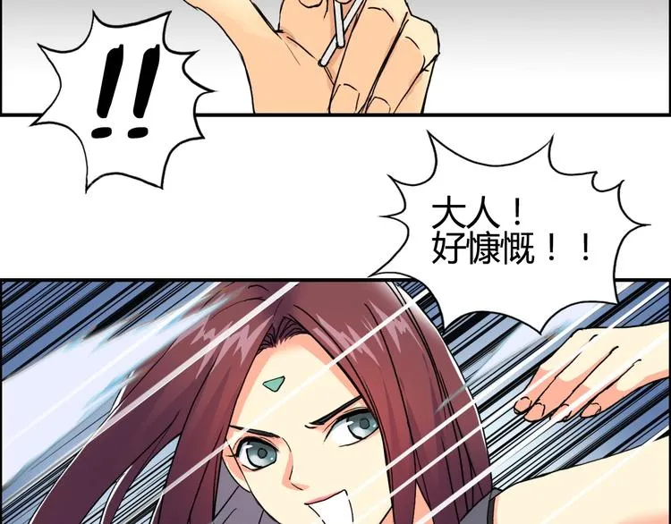第128话 独自面对挑战吧！ 第59页