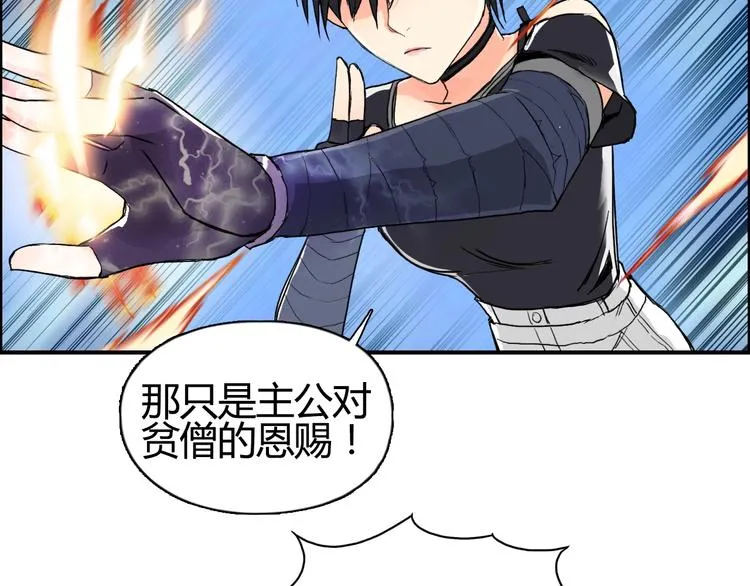 第128话 独自面对挑战吧！ 第61页
