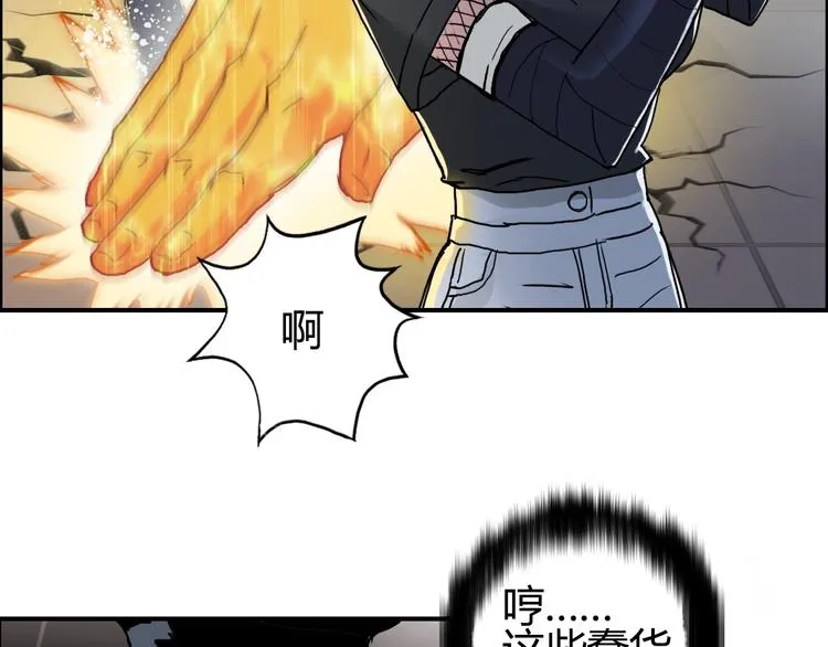 第128话 独自面对挑战吧！ 第69页