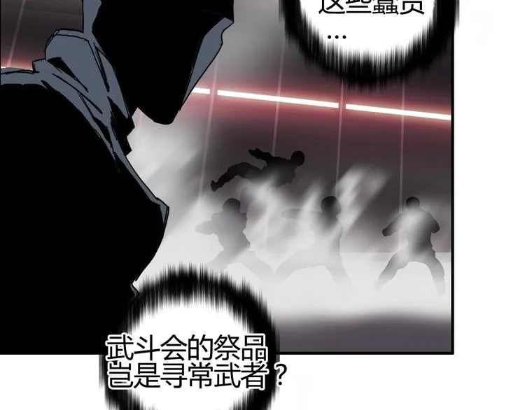第128话 独自面对挑战吧！ 第70页