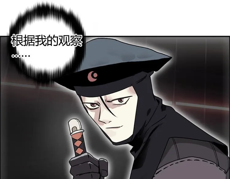 第128话 独自面对挑战吧！ 第72页