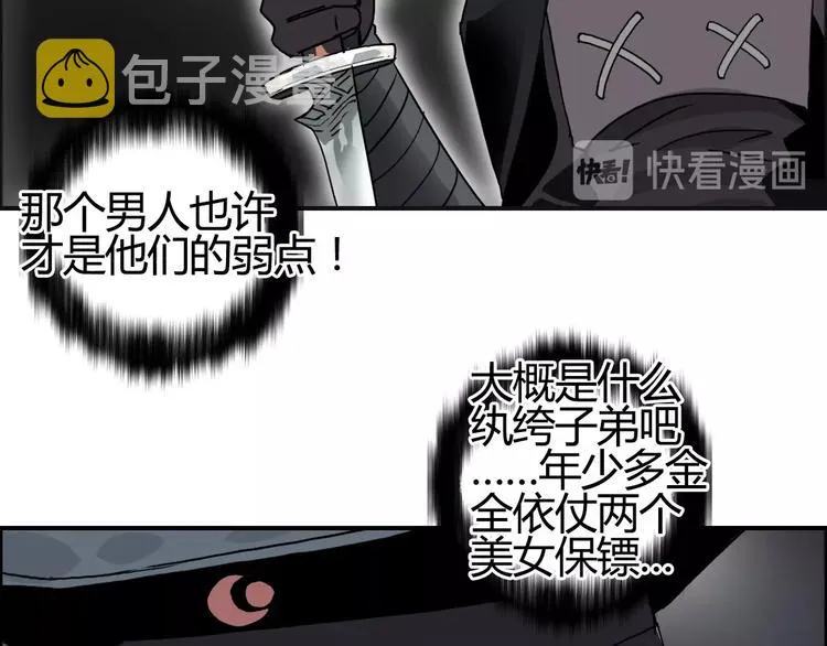 第128话 独自面对挑战吧！ 第73页