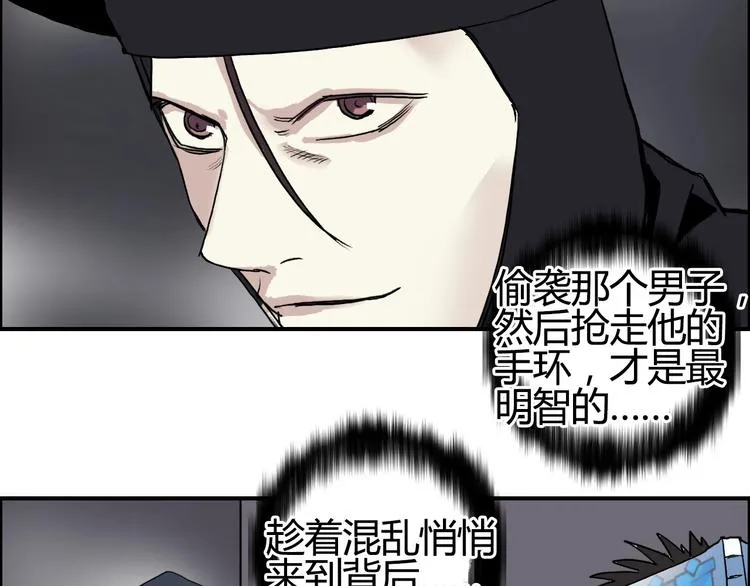 第128话 独自面对挑战吧！ 第74页