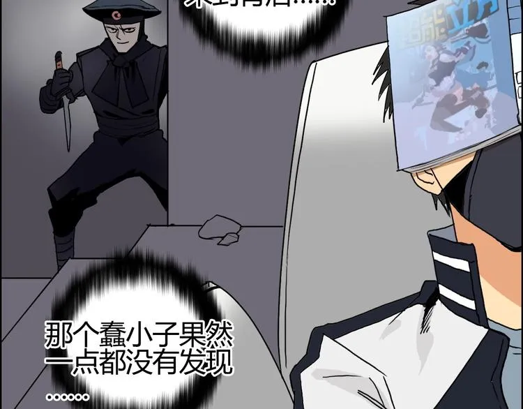 第128话 独自面对挑战吧！ 第75页