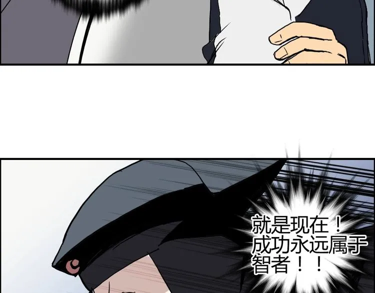 第128话 独自面对挑战吧！ 第76页