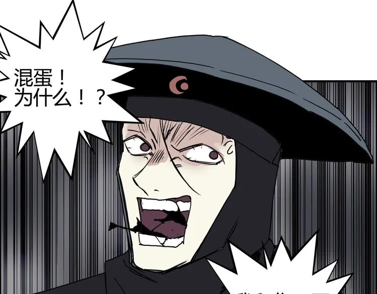 第128话 独自面对挑战吧！ 第80页