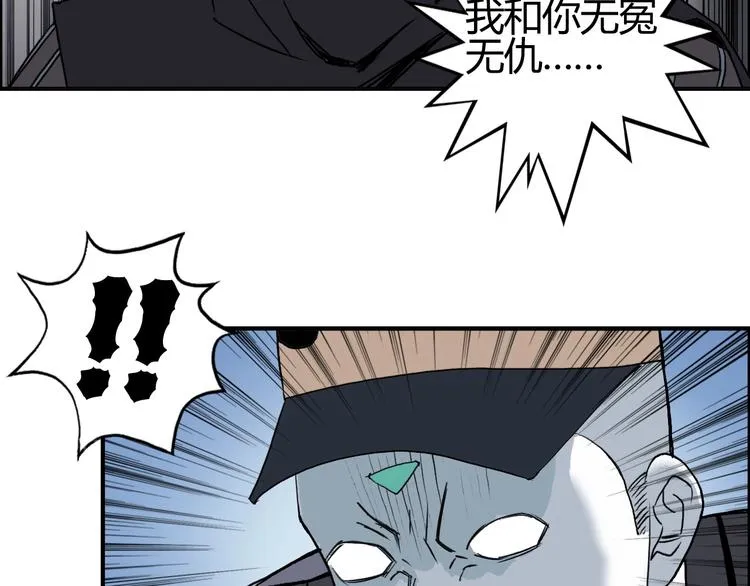 第128话 独自面对挑战吧！ 第81页