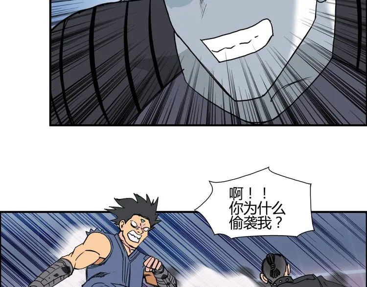 第128话 独自面对挑战吧！ 第82页