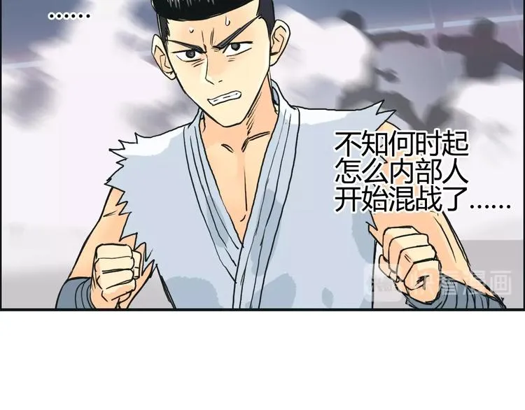 第128话 独自面对挑战吧！ 第84页
