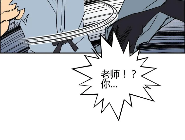 第128话 独自面对挑战吧！ 第87页