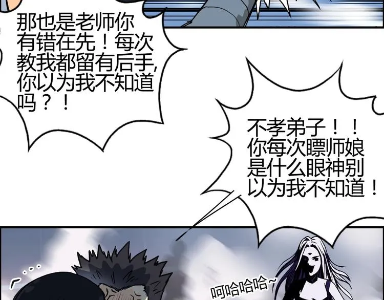 第128话 独自面对挑战吧！ 第91页