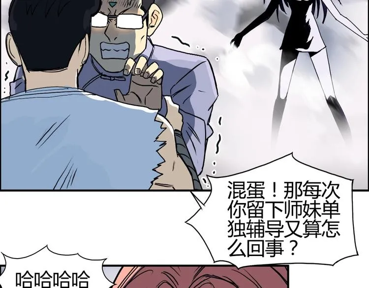 第128话 独自面对挑战吧！ 第92页
