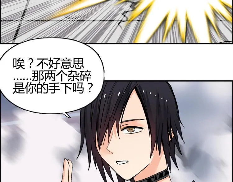 第128话 独自面对挑战吧！ 第97页