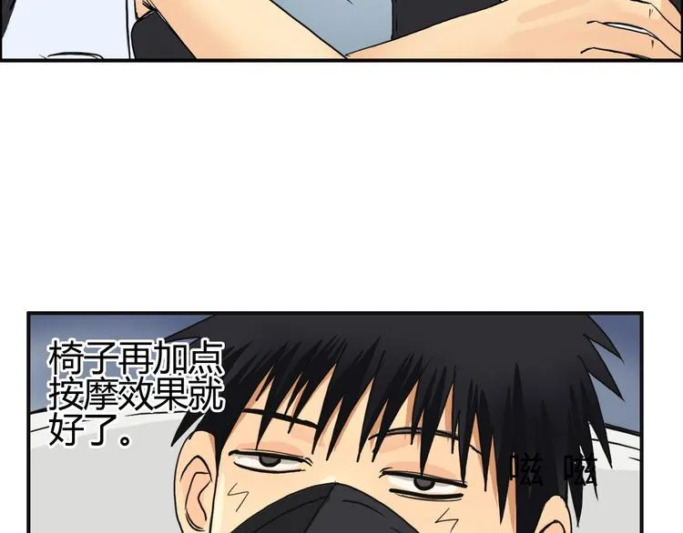 第128话 独自面对挑战吧！ 第100页