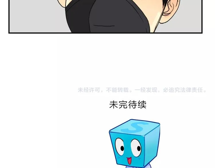 第128话 独自面对挑战吧！ 第101页
