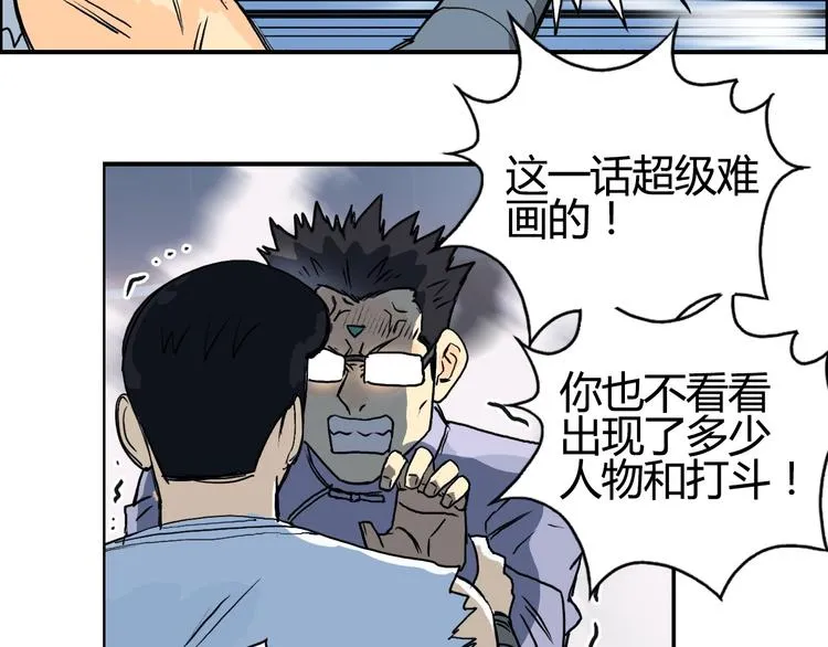 第128话 独自面对挑战吧！ 第104页