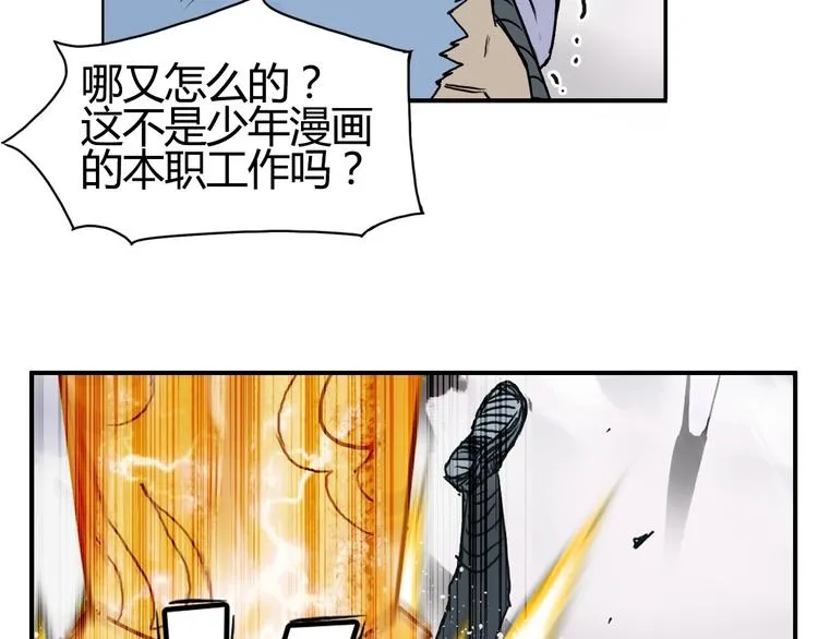第128话 独自面对挑战吧！ 第105页