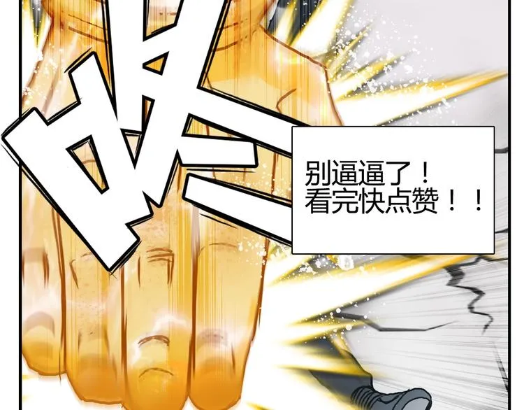 第128话 独自面对挑战吧！ 第106页