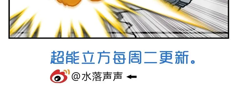 第128话 独自面对挑战吧！ 第107页