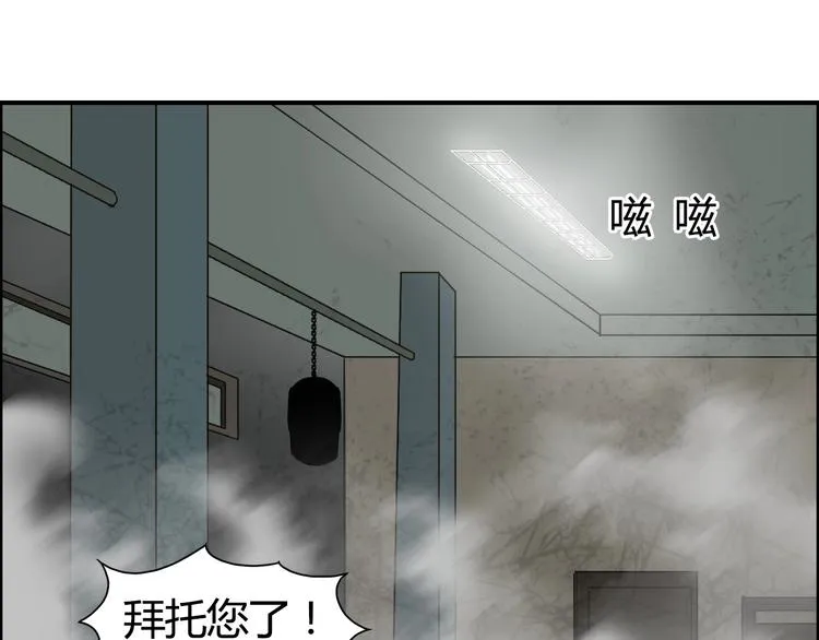 第129话 友好和平队 第5页
