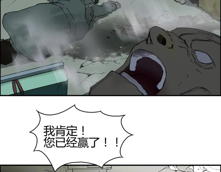 第129话 友好和平队 第7页