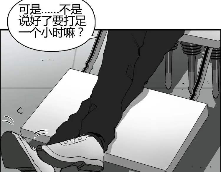 第129话 友好和平队 第9页