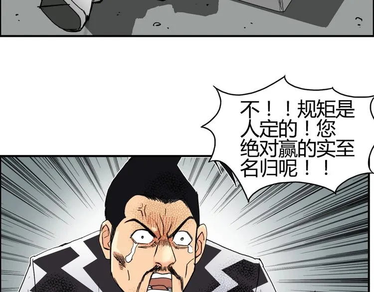 第129话 友好和平队 第10页