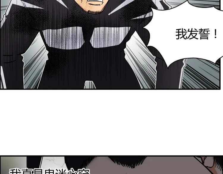 第129话 友好和平队 第11页