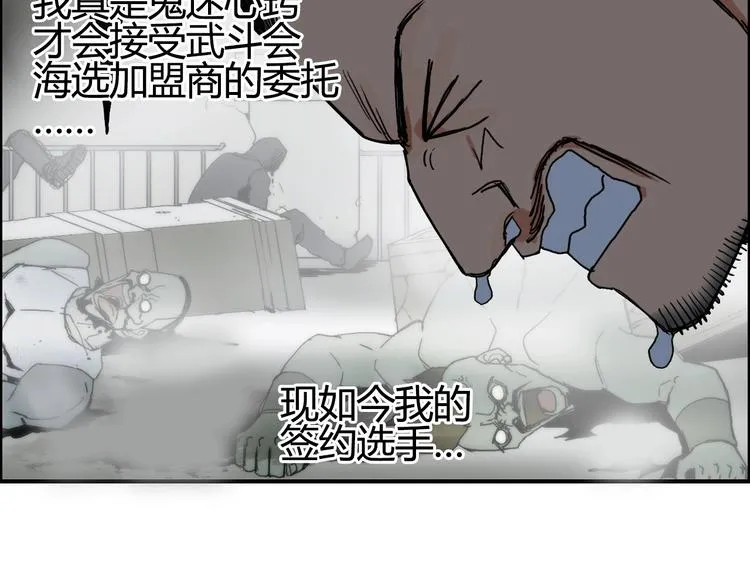 第129话 友好和平队 第12页