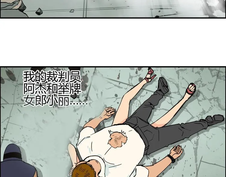 第129话 友好和平队 第14页