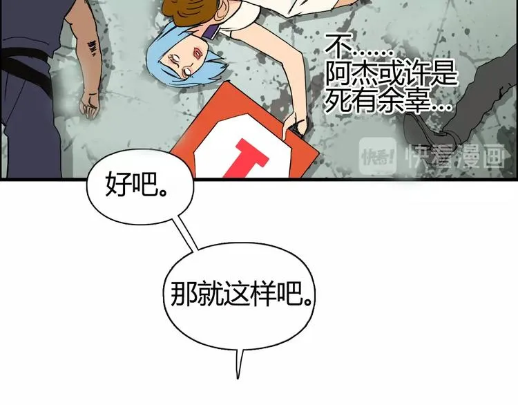 第129话 友好和平队 第15页