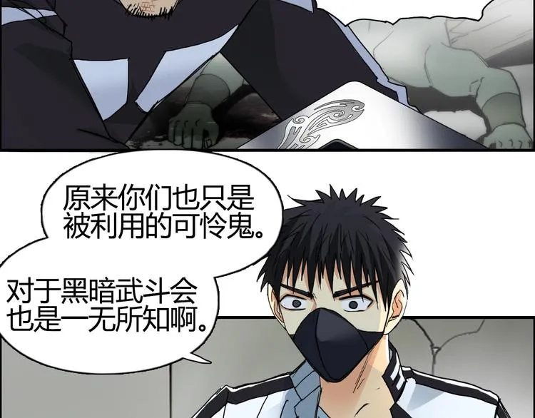 第129话 友好和平队 第21页
