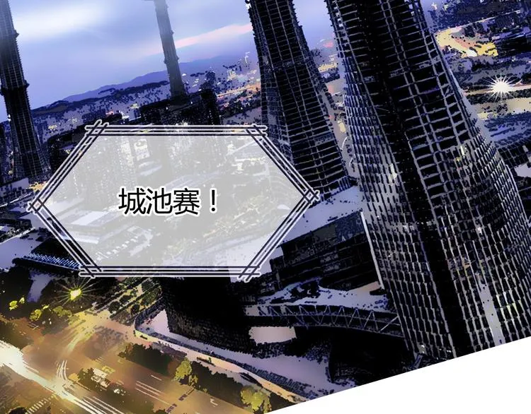 第129话 友好和平队 第29页