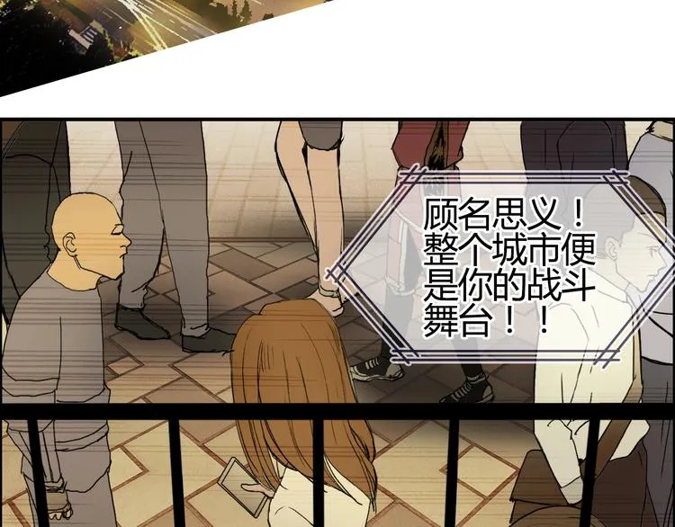 第129话 友好和平队 第30页
