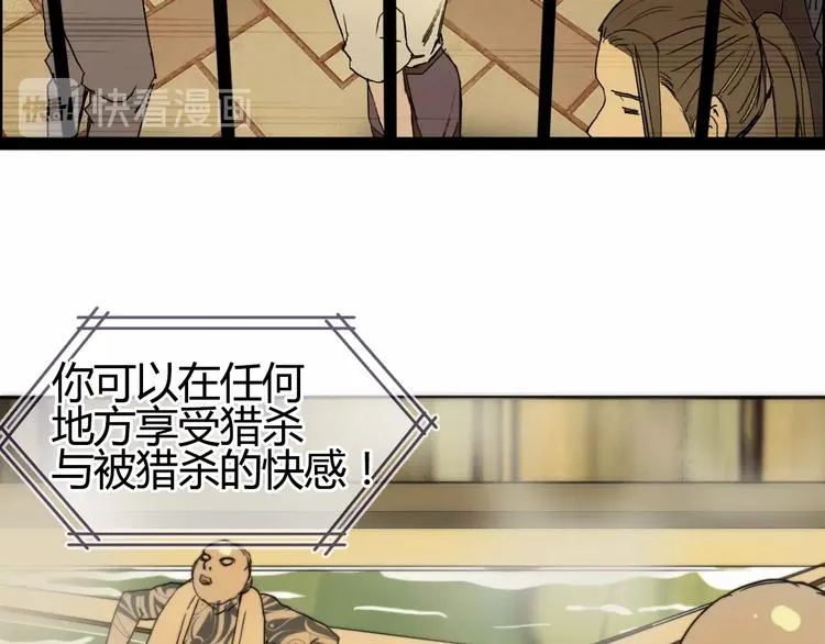第129话 友好和平队 第31页