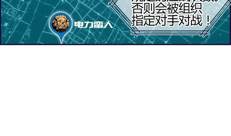 第129话 友好和平队 第35页