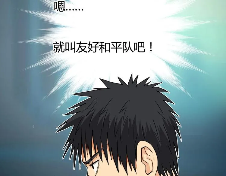 第129话 友好和平队 第41页