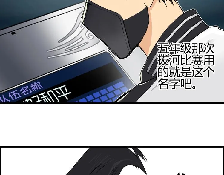 第129话 友好和平队 第42页