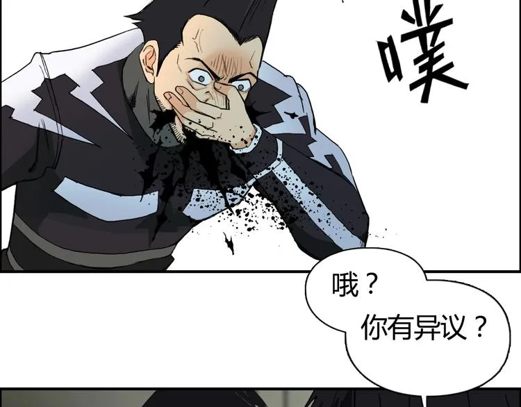 第129话 友好和平队 第43页