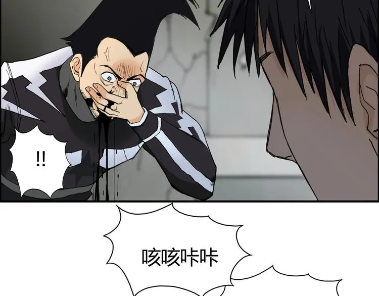 第129话 友好和平队 第44页
