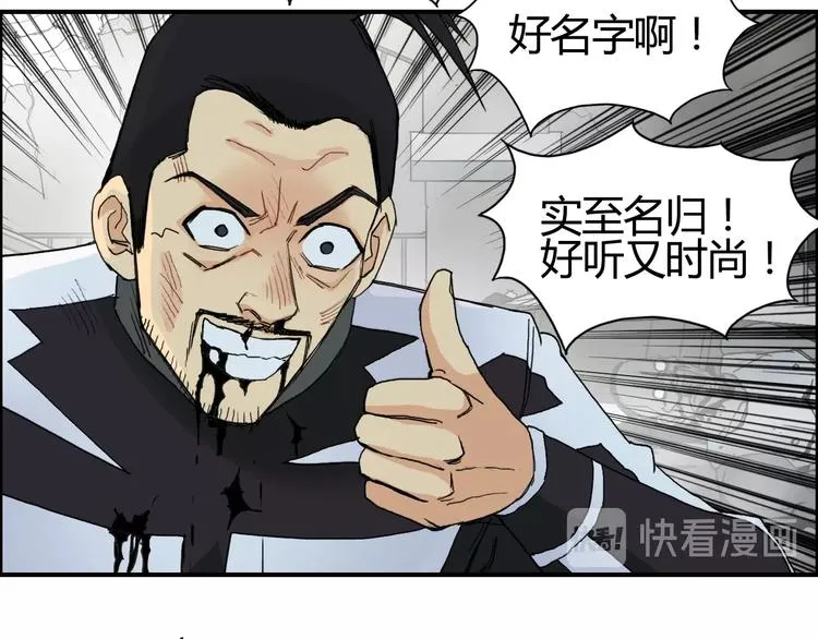 第129话 友好和平队 第45页