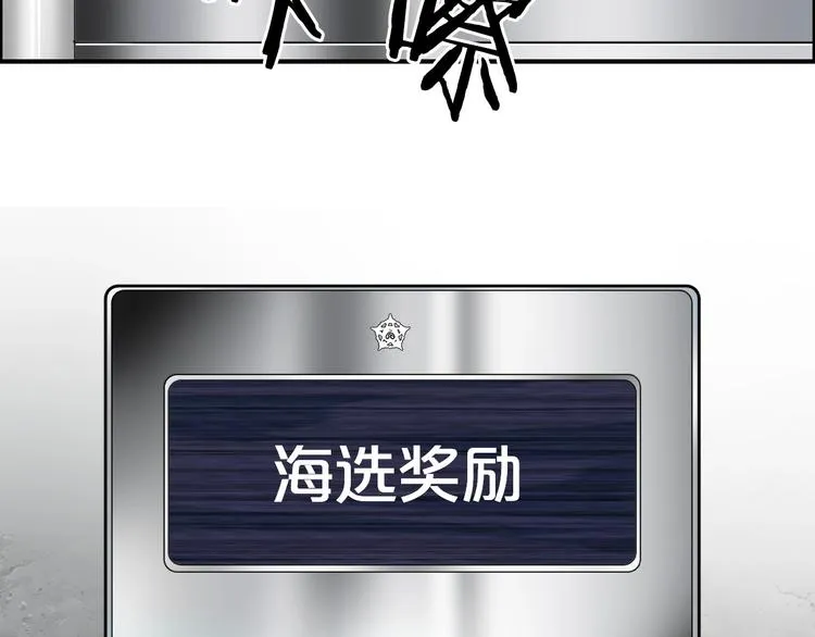 第129话 友好和平队 第48页