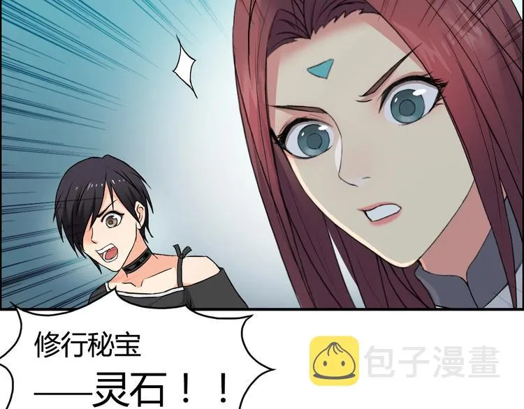 第129话 友好和平队 第50页