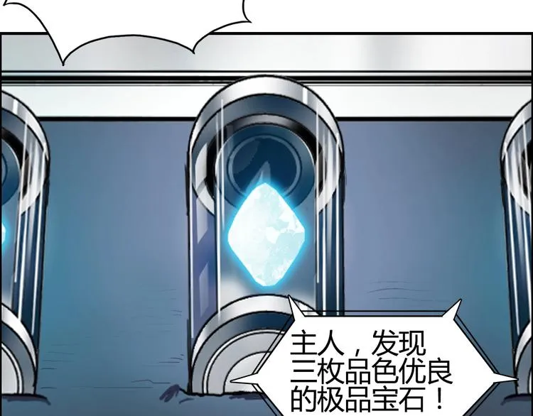 第129话 友好和平队 第51页